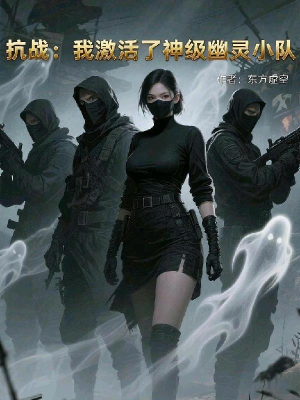 抗战之我有神级大礼包