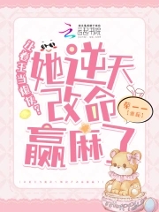 手握炮灰剧本,卷王改命易如反掌免费阅读