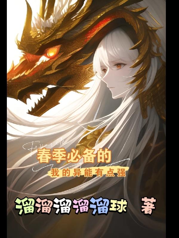 我的异能有点怪