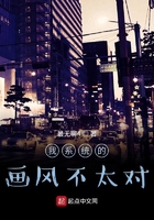 系统画风不对怎么破