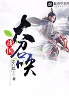 战国大召唤TXT下载