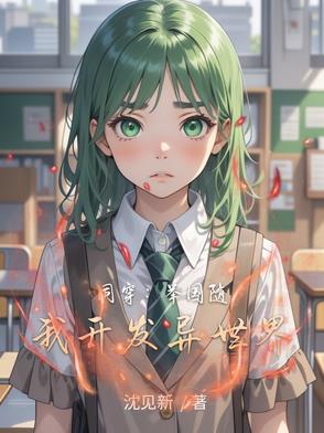 举国随我攻入异世界陆羽