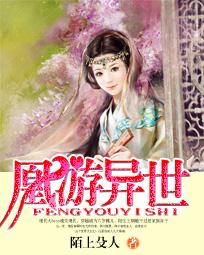 异世凤凰 小说