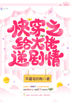 快穿给大佬递茶