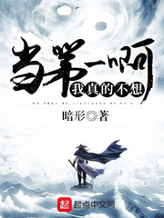 我真的不想当帅哥小说