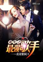 重生之最强歌手