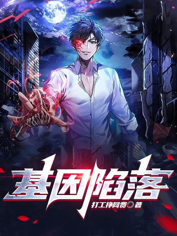 基因缺陷能治愈吗