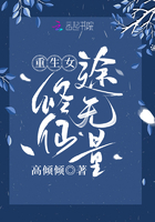 重生女修仙途无量TXT