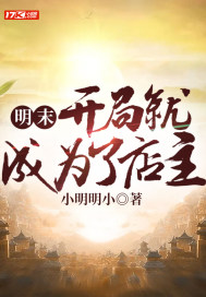 明末·开局获得种田空间