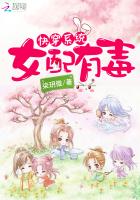 快穿系统女配有毒
